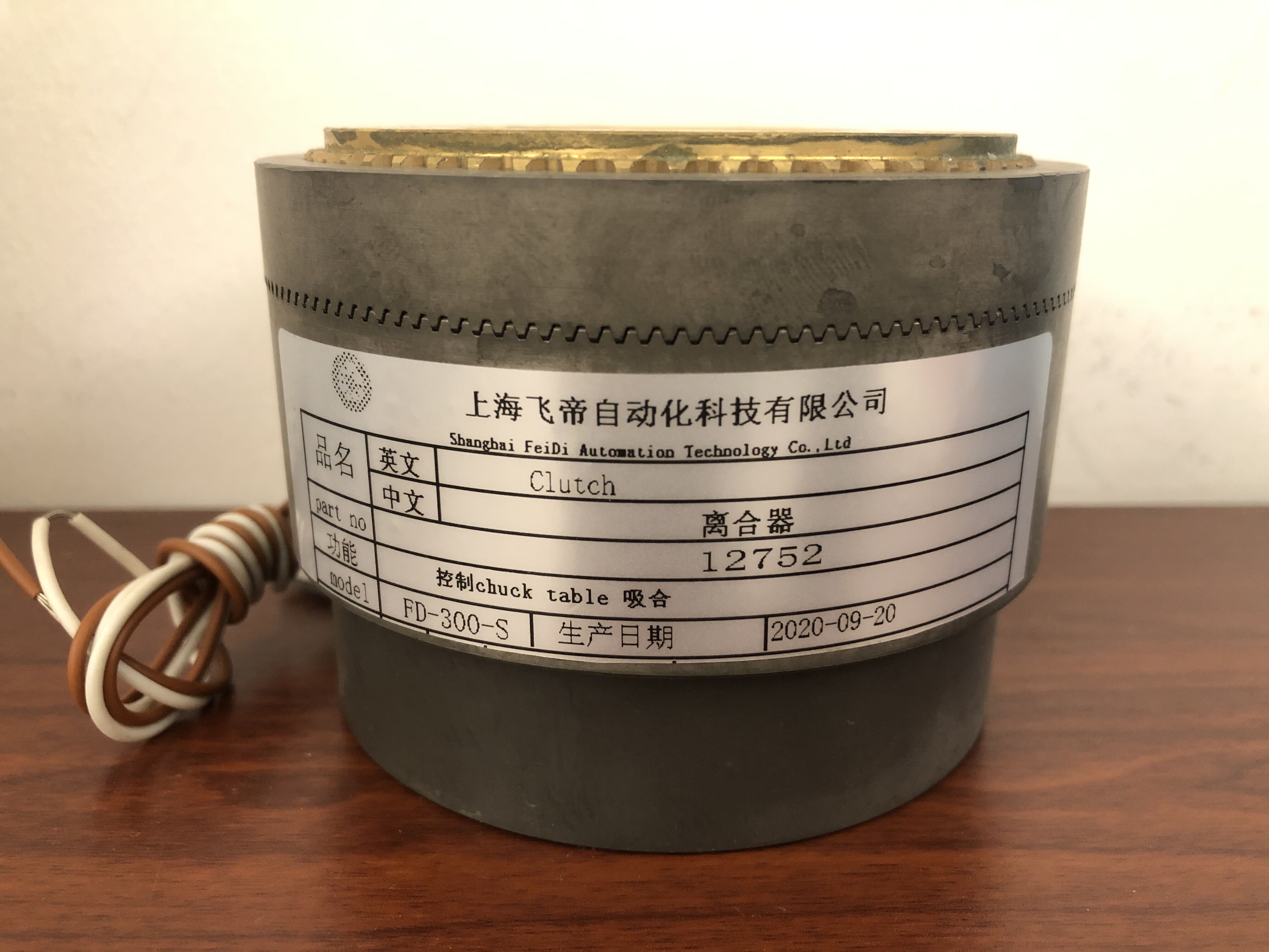 PG300RM 離合器