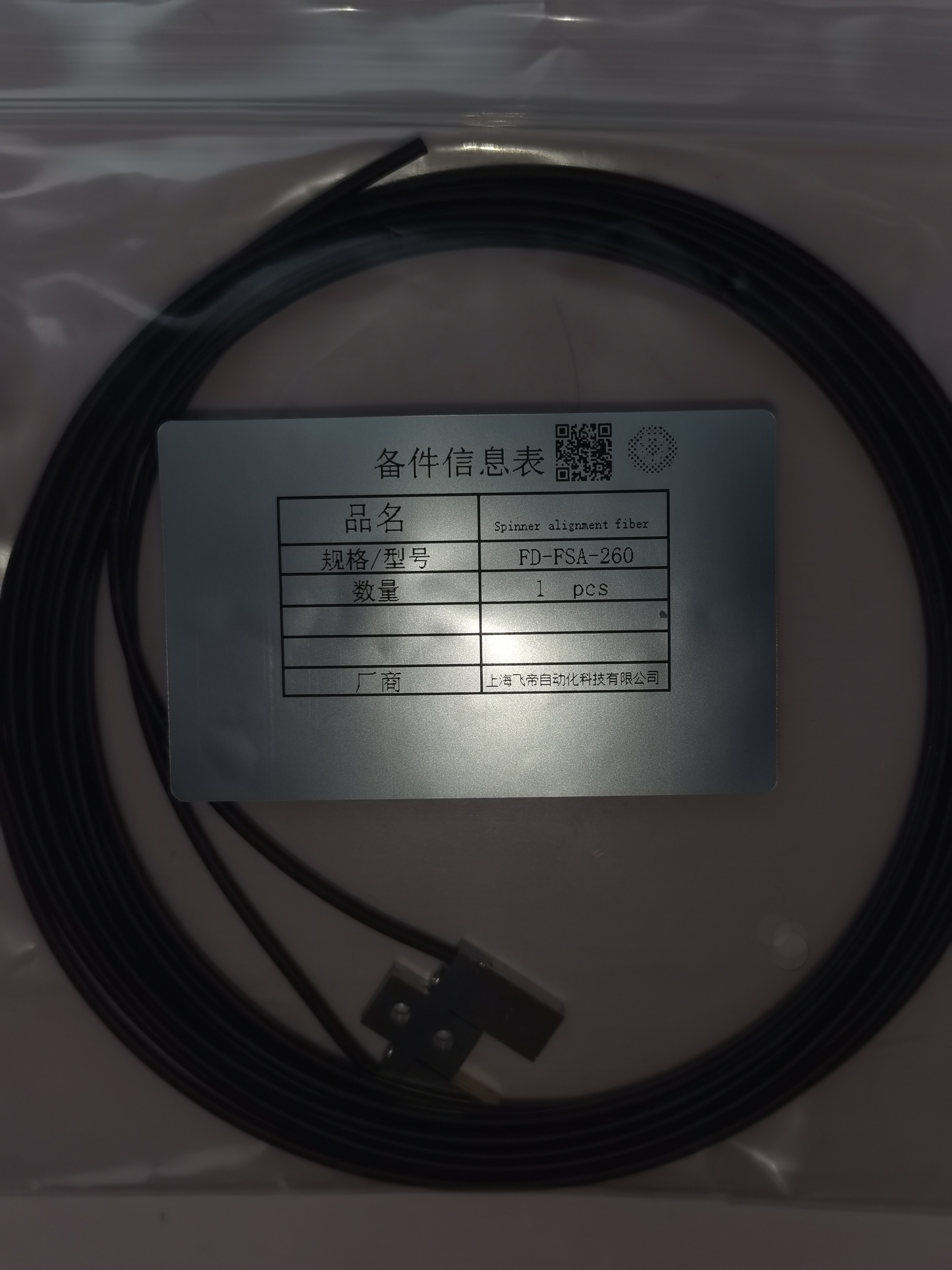 PG300 spinner fiber